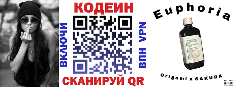 Кодеин напиток Lean (лин)  Кыштым 