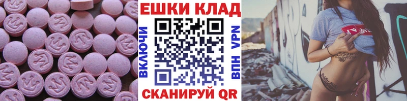 Экстази 280 MDMA  Кыштым 