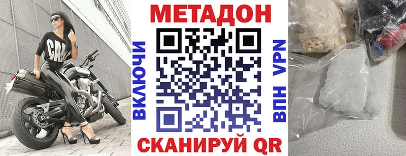Метадон мёд где можно купить маркетплейс официальный сайт Кыштым