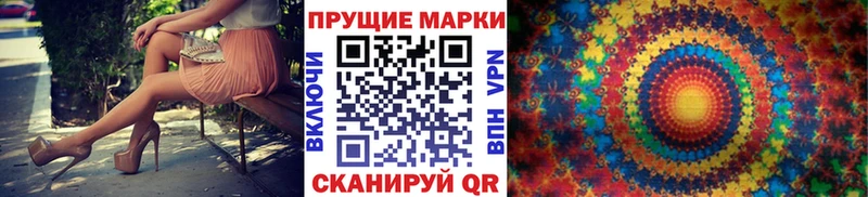 Наркотические марки 1,8мг  Кыштым 