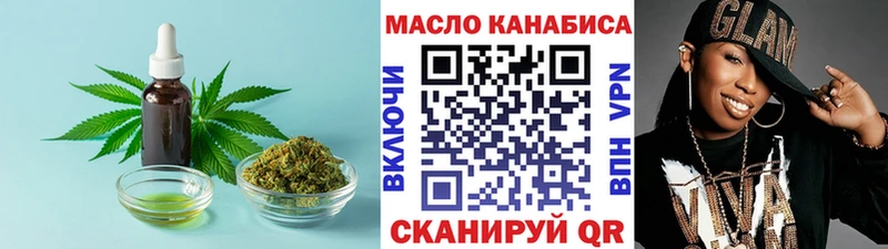 Дистиллят ТГК THC oil  купить   Кыштым 